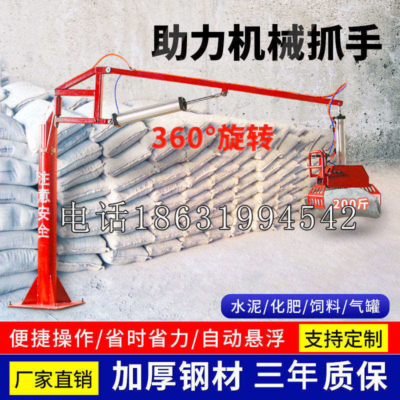 茫崖市助力机械抓手 平衡吊悬臂吊机车 360°旋转机械手臂 翰盾